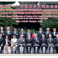 11th CAREC Customs Cooperation Committee Meeting